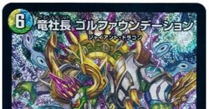 CS入賞】革命チェンジ型トリーヴァゴルファウンデーション｜コサブロー