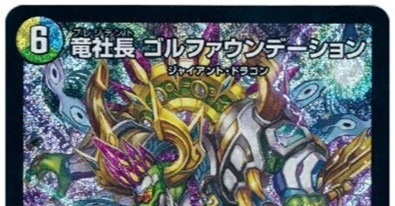 スノーフェアリー型ゴルファウンデーションの考察｜コサブロー