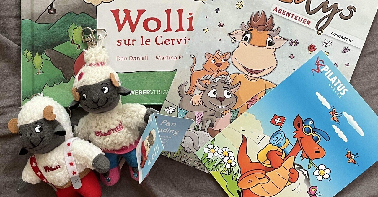 Wolli ウォーリー スイス BTS JUNG KOOK イゲマジャ ジョングクが