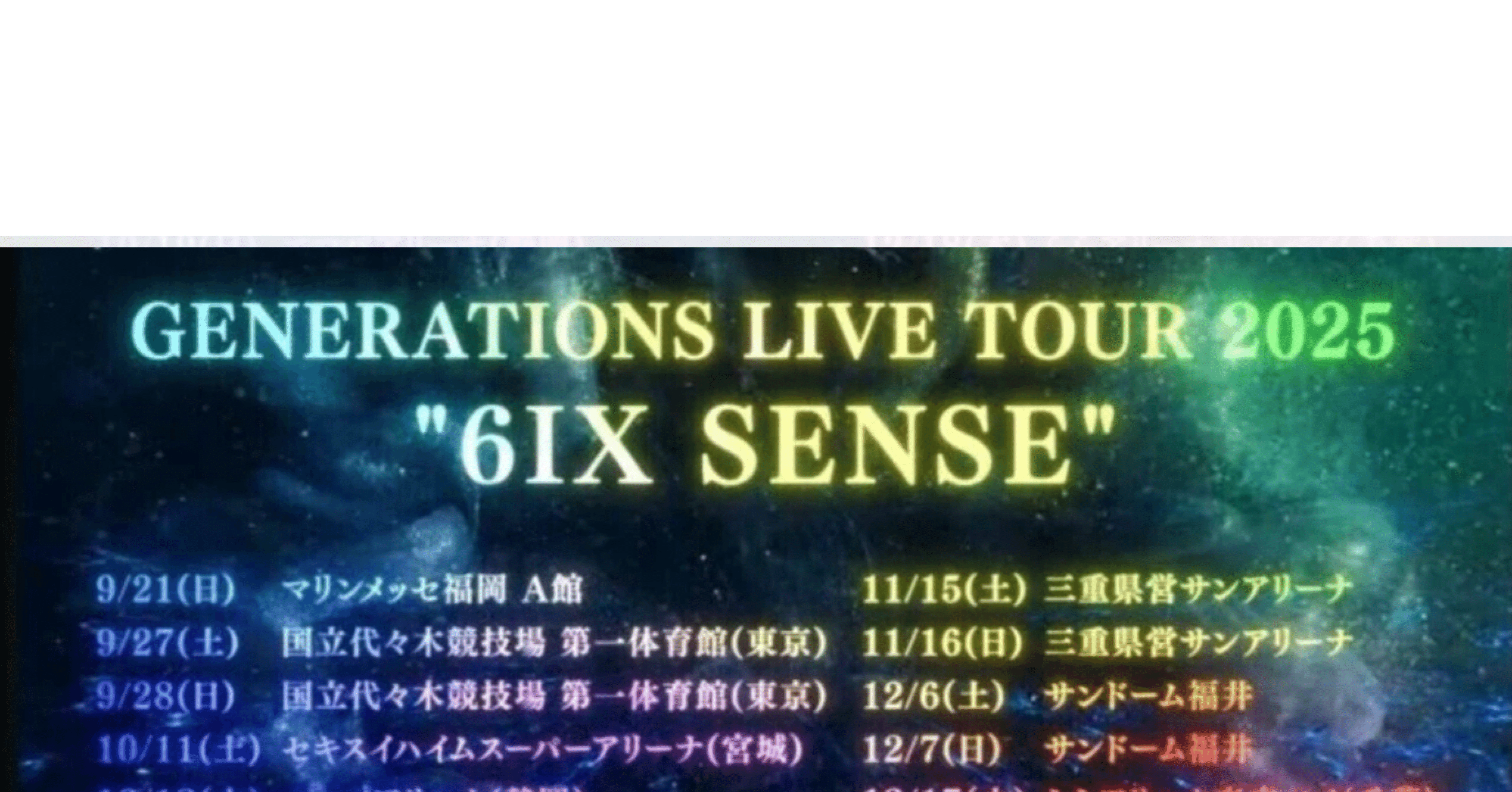 6IXSENSE｜hana｜note