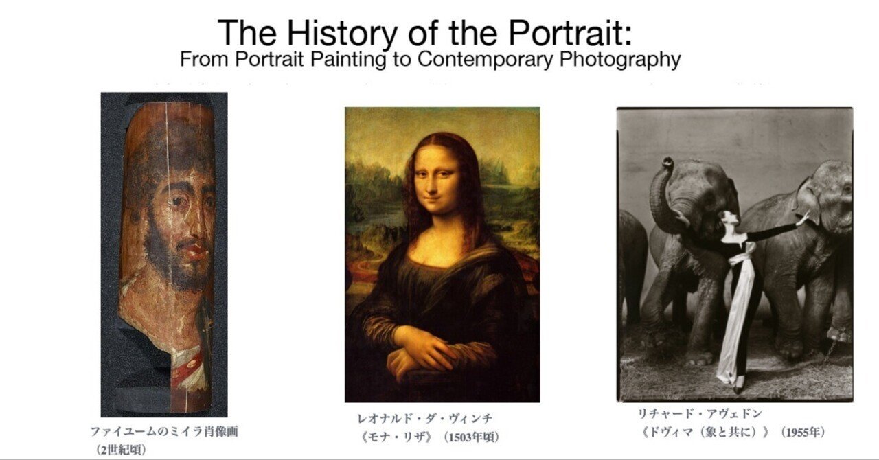 ポートレートの歴史【前編】｜Tomohide Ikeya - 池谷友秀