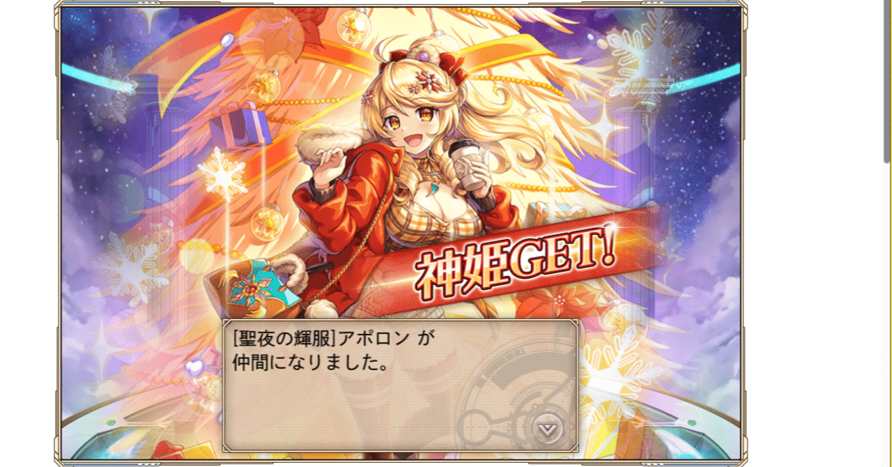 神プロ】:873 聖夜雷アポロンさん、いらっしゃい！｜ことり
