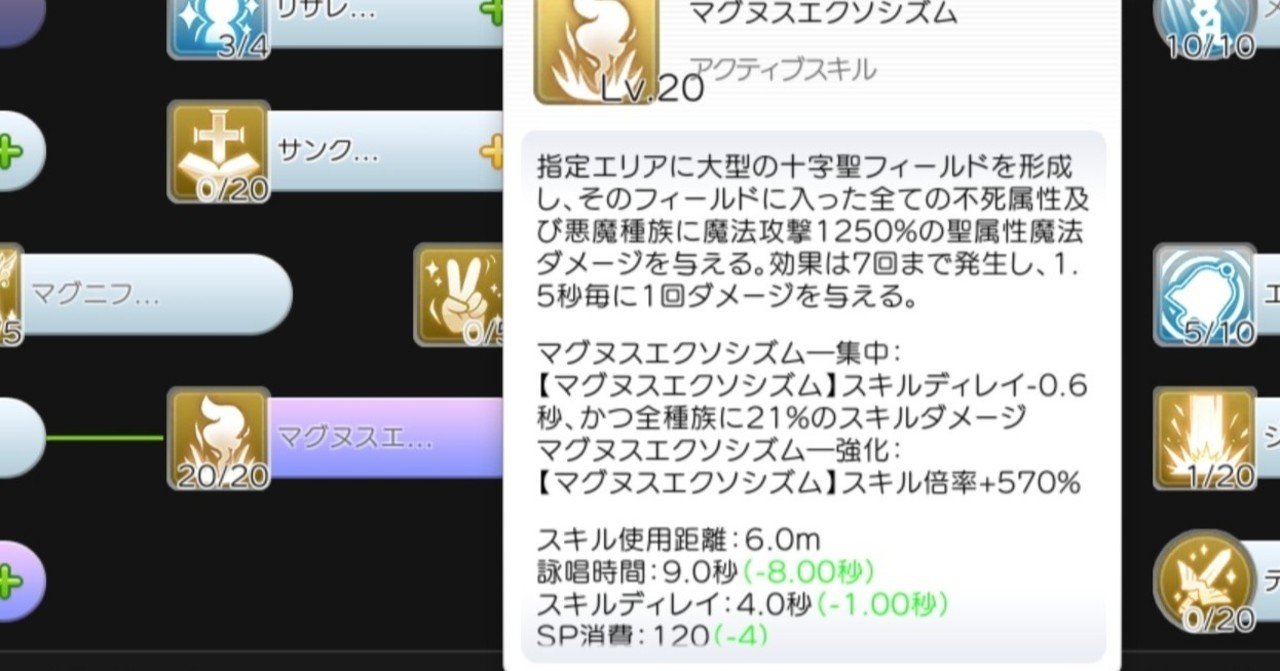 考察 Me型のスキルはどーしましょ 後編 叢雲 Note 考察 Me型のスキルはどーしましょ 後編 叢雲 Note