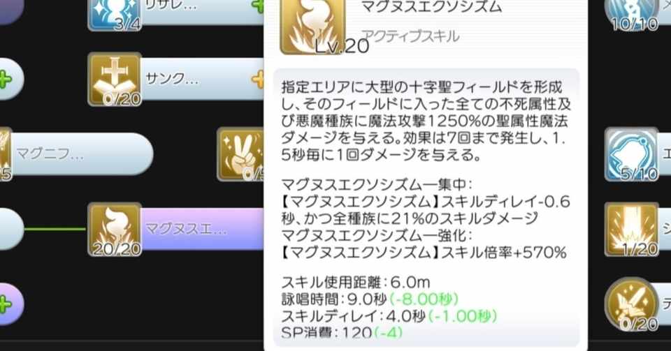 考察 Me型のスキルはどーしましょ 後編 叢雲 Note