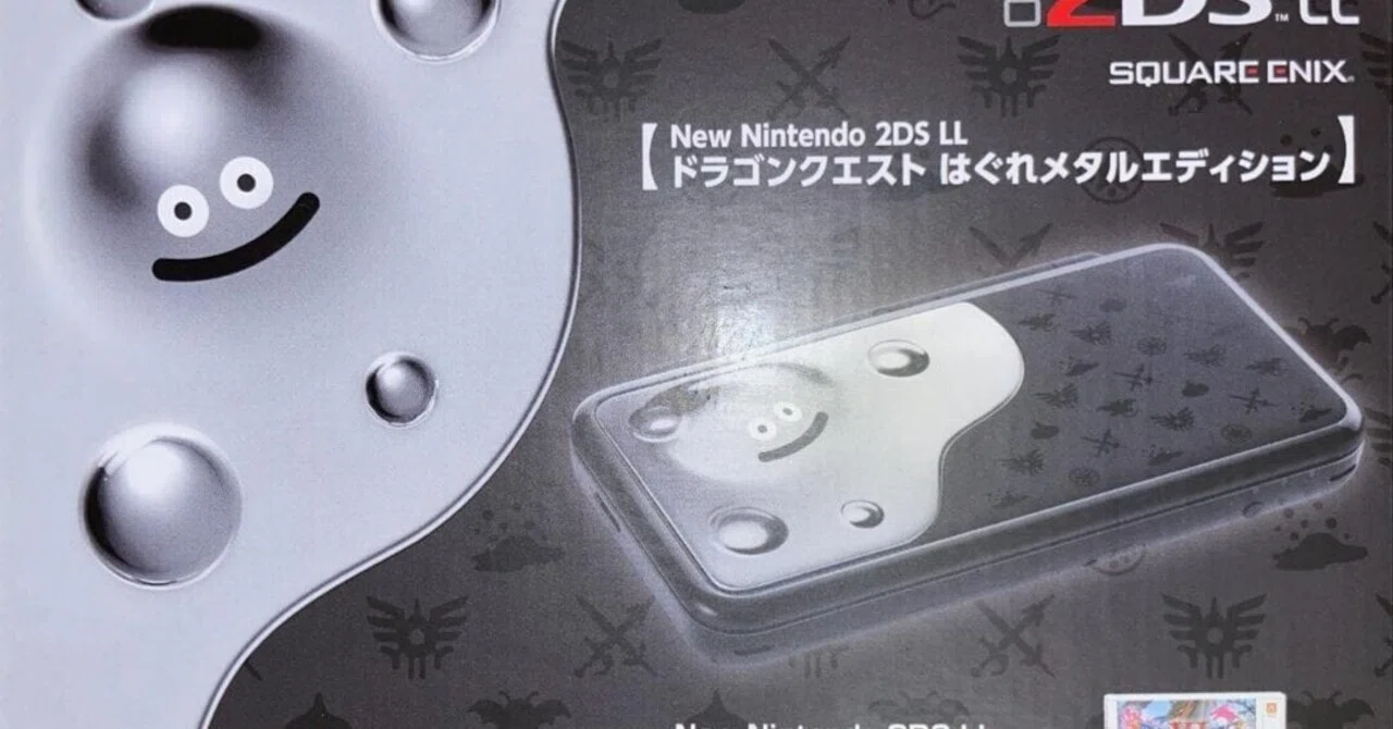 手早く読めるターゲット型レビュー】はぐれメタルデザインが魅力