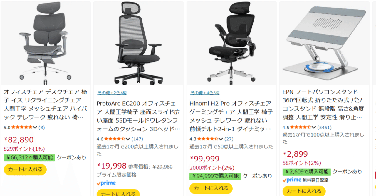 無料記事です]人間工学とかいう、世界で一番あやしい言葉｜人間工学