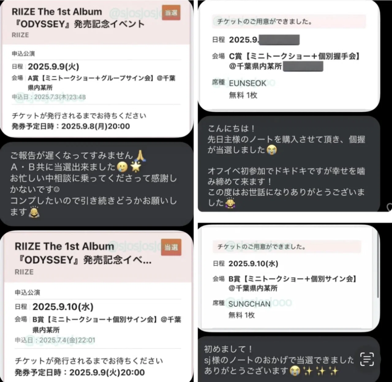 RIIZE The 2nd Single『Fame』シリアルナンバー抽選応募戦略ガイド
