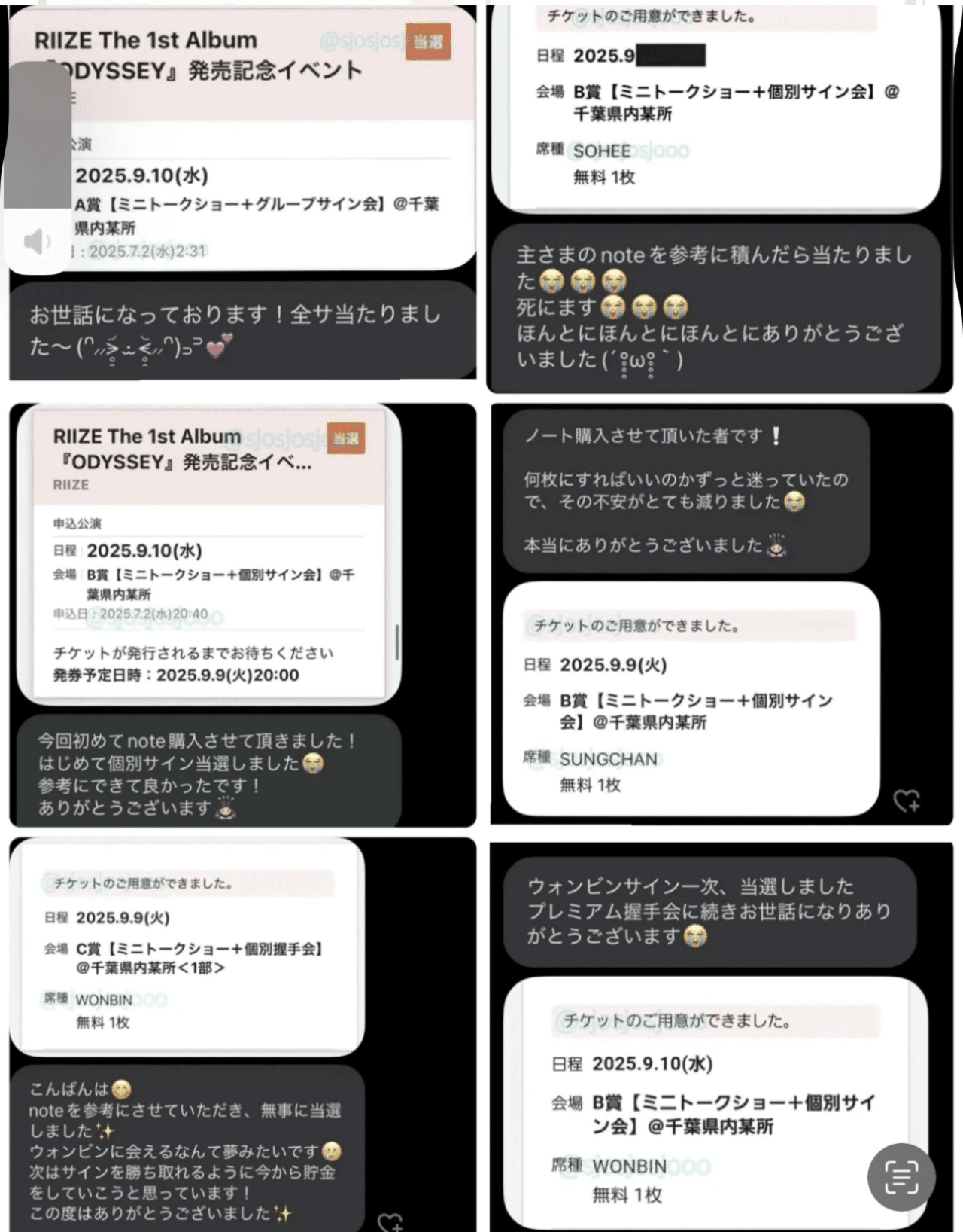 RIIZE The 2nd Single『Fame』シリアルナンバー抽選応募戦略ガイド