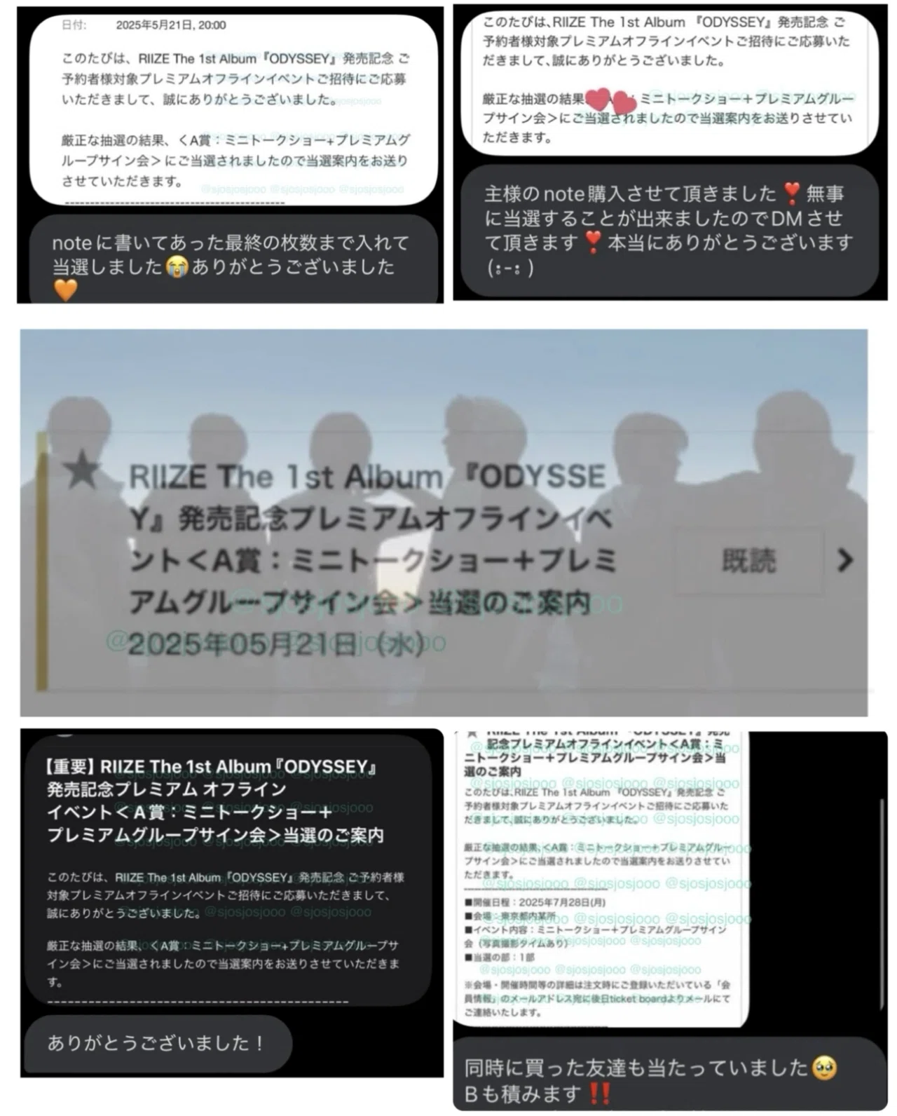 RIIZE The 2nd Single『Fame』シリアルナンバー抽選応募戦略ガイド