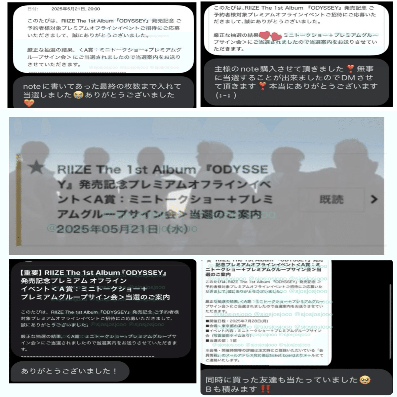 RIIZE The 2nd Single『Fame』シリアルナンバー抽選応募戦略ガイド