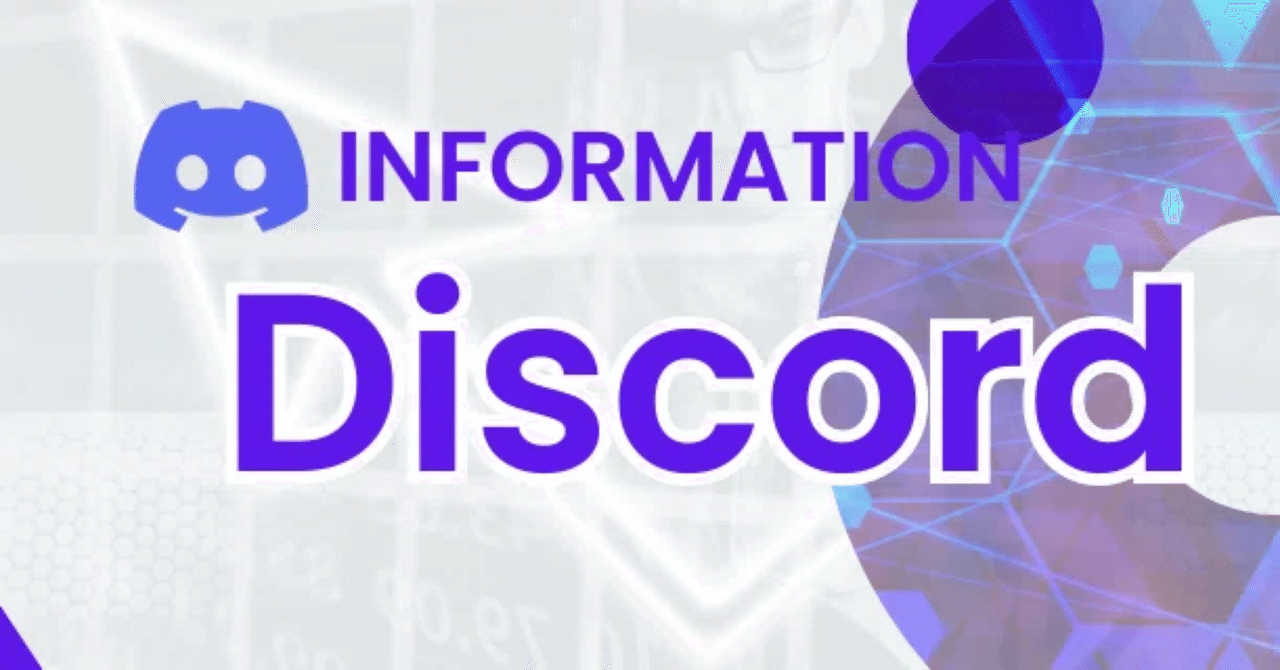 Discordアクティビティ】Discordを学校として使う際の注意点｜カズ｜探究×EdTech