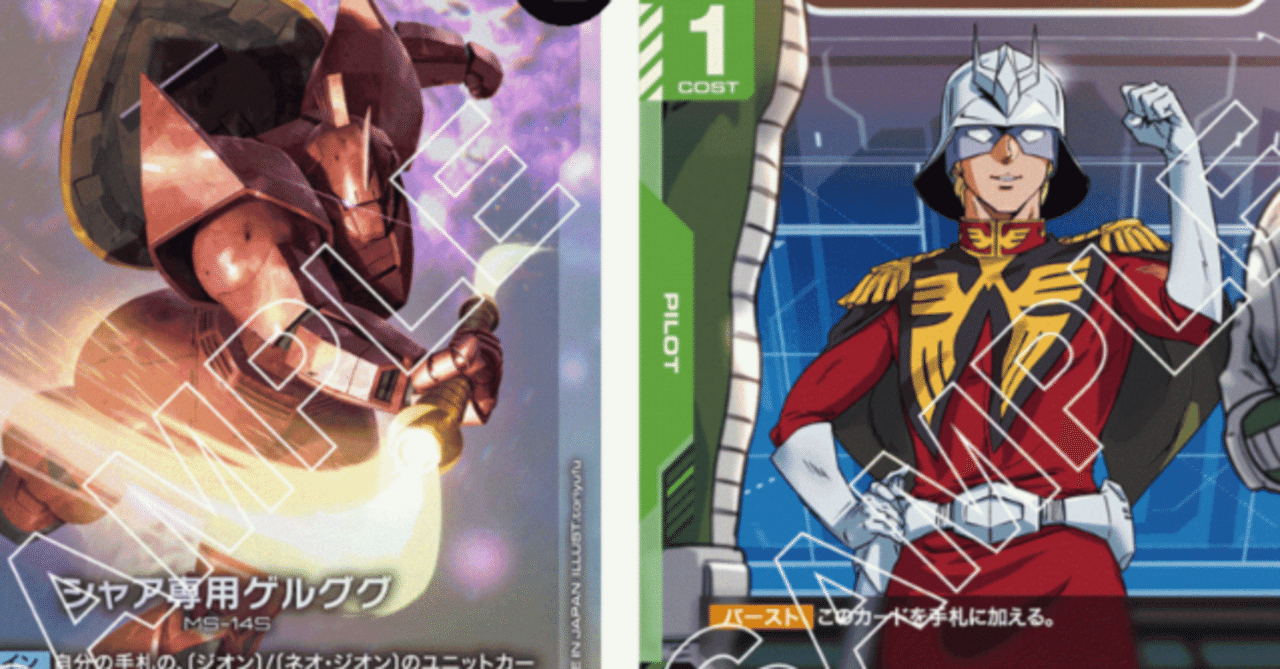 2025/12/14 ガンダムカードデッキメモ ニュータイプチャレンジベスト8