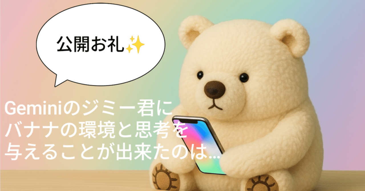 つながりの水曜日】公開お礼状 │AIも「環境」で激変！？師匠