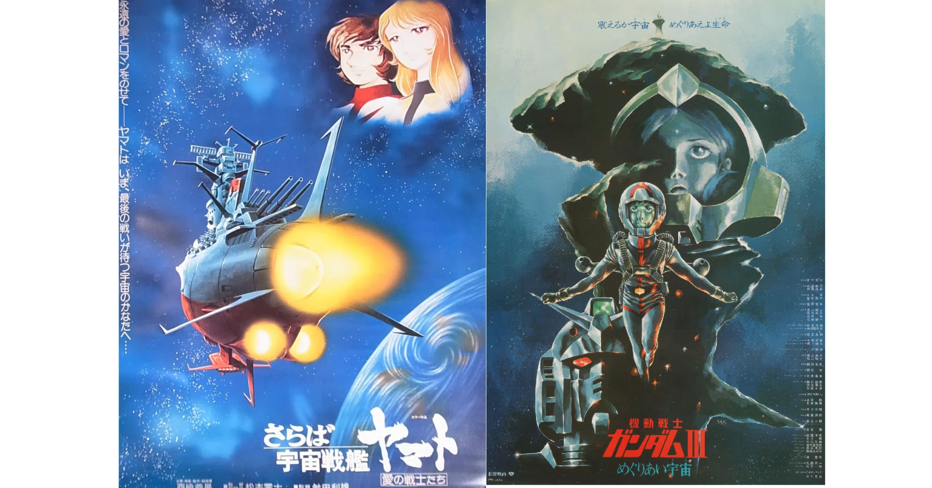 393 ヤマトとガンダムの違い｜ohshio_t