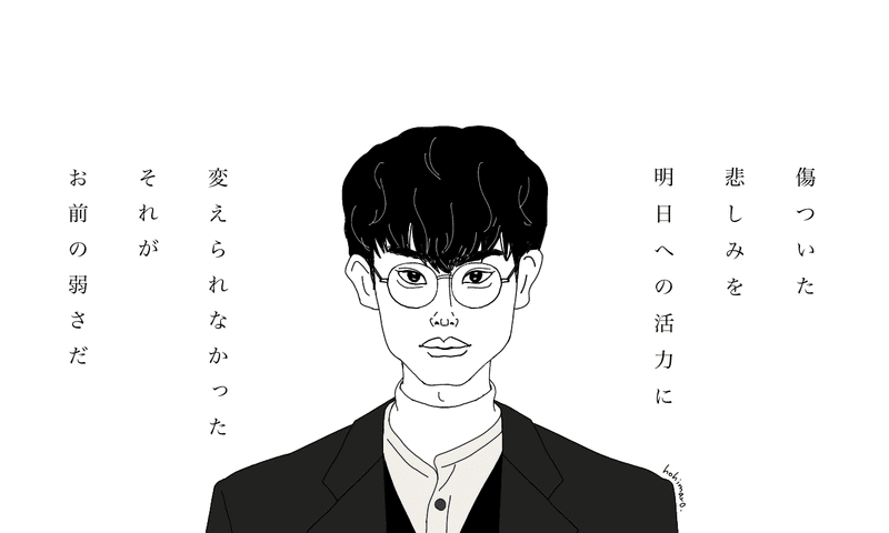 似顔絵with名言シリーズno 11 メッセージが胸に刺さったドラマ 3年a組 今から皆さんは 人質です の菅田将暉さん編 Hohimaro ほひまろ おうち育ち実践中 Note 似顔絵with名言シリーズno 11 メッセージが胸に刺さったドラマ 3年a組 今から皆さんは 人質です の菅田将暉さん編 Hohimaro ほひまろ おうち育ち実践中 Note