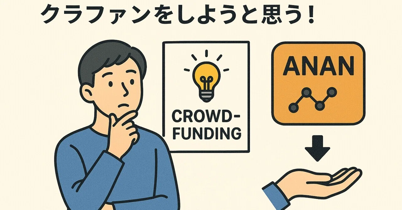 Day 21 - I'm thinking of launching a crowdfunding campaign for the ANAN ...