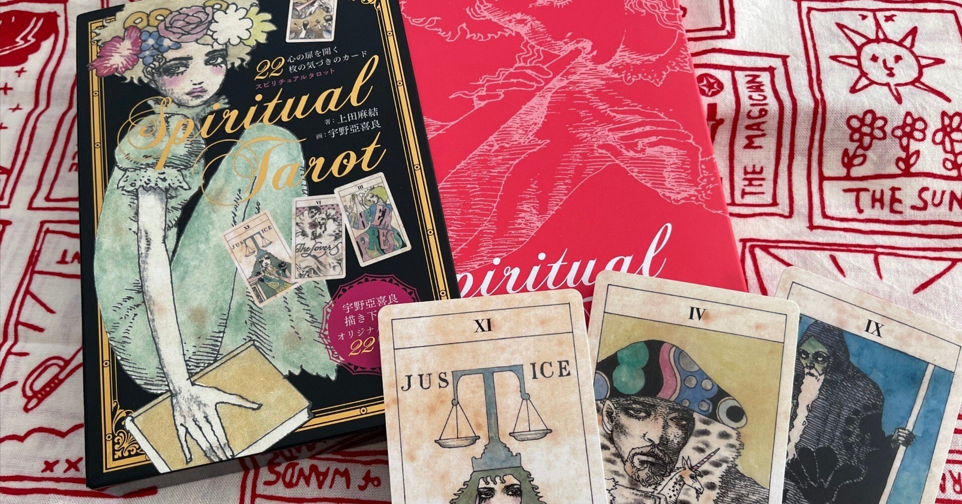 宇野亜喜良 描き下ろし タロット｜劇作家のたまご
