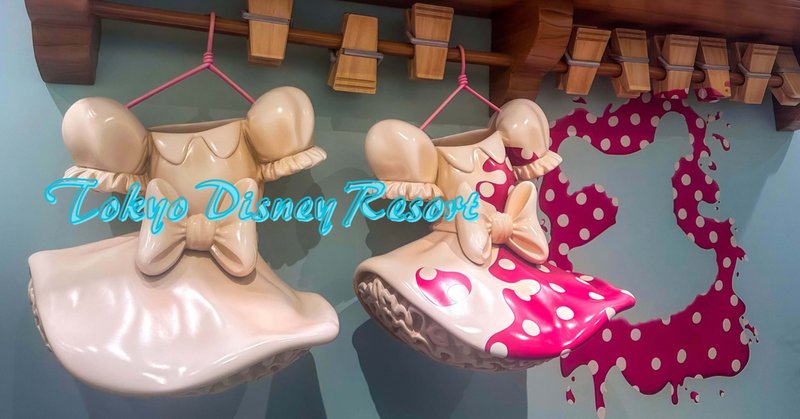 東京ディズニーリゾート｜Chise｜note