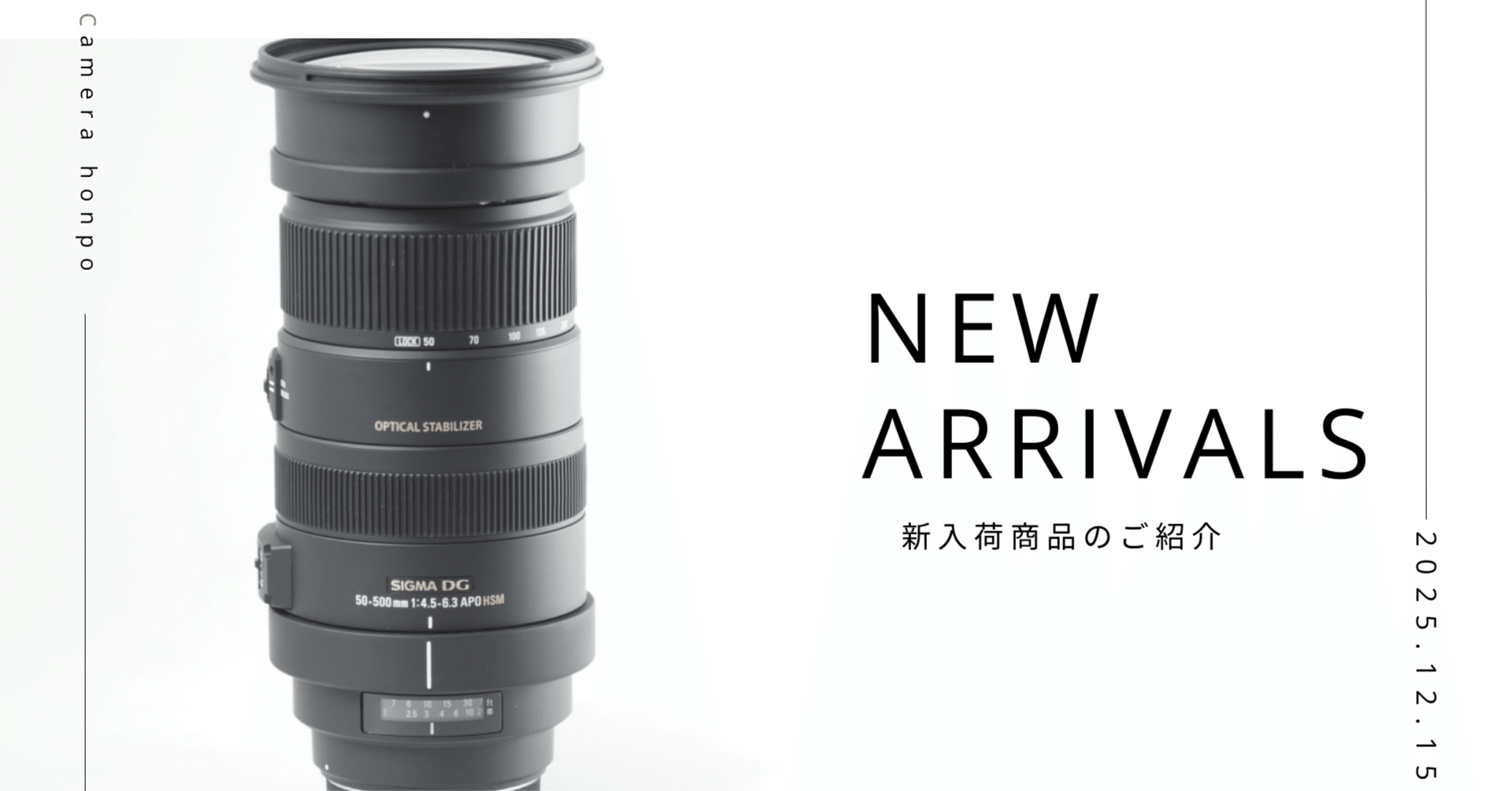 SIGMA APO 50-500mm F4.5-6.3 DG OS HSM｜“1本で超望遠まで”を実現した