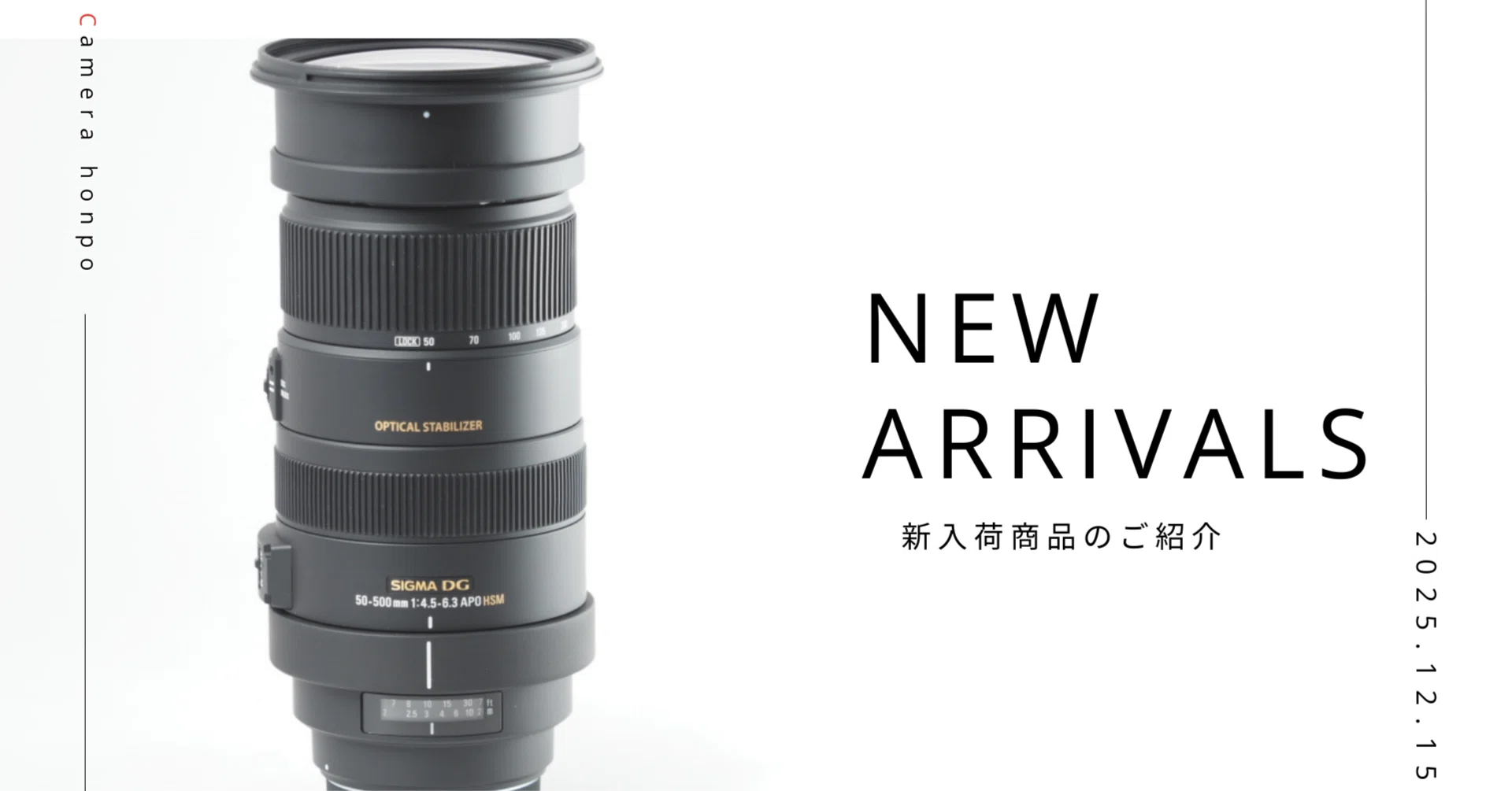 SIGMA APO 50-500mm F4.5-6.3 DG OS HSM|“1本で超望遠まで”を実現した SIGMA APO 50-500mm F4.5-6.3 DG OS HSM|“1本で超望遠まで”を実現した