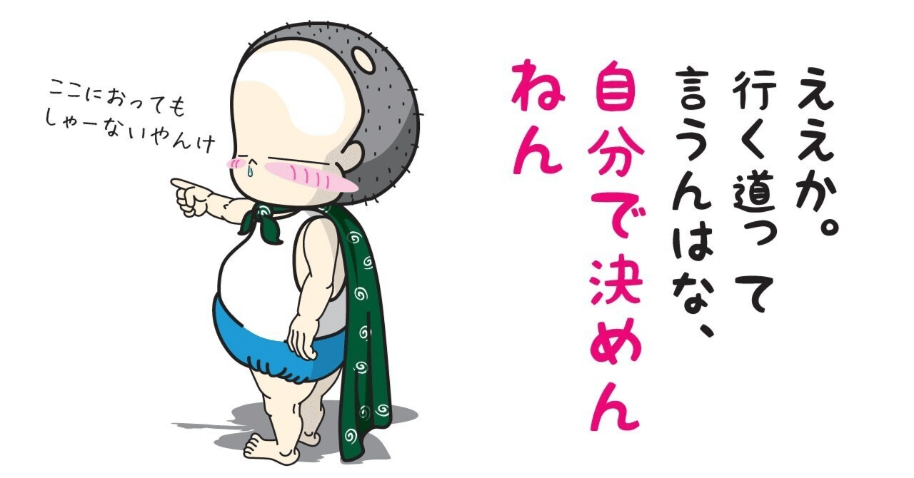 モチベの行く先(後編)｜タカジー, image size:1280x670