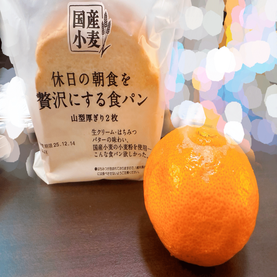 日記】休みの朝食 12/14｜安倍川餅