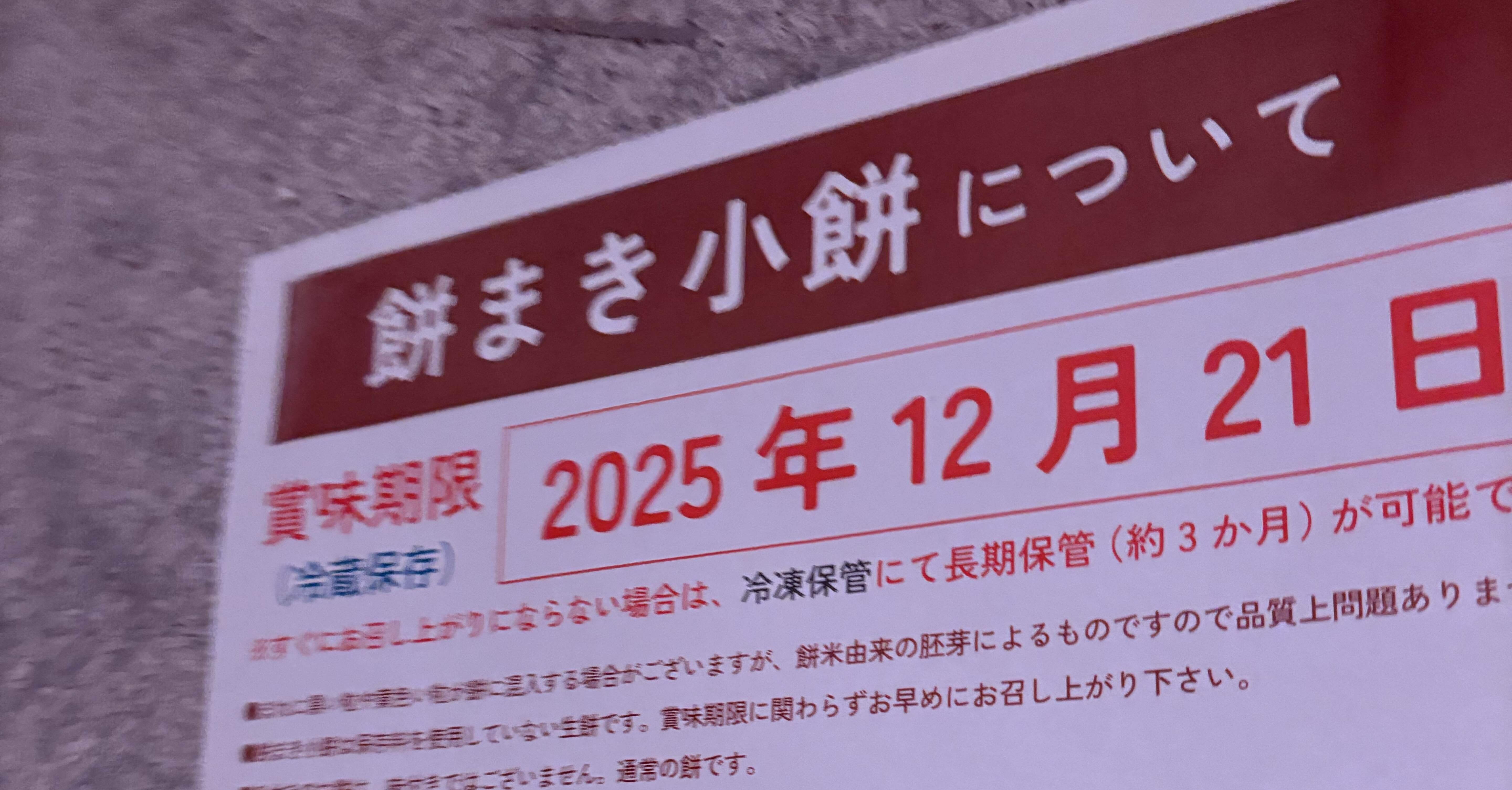 ライブレポート:スカート 25/12/14 ｜ちりとり