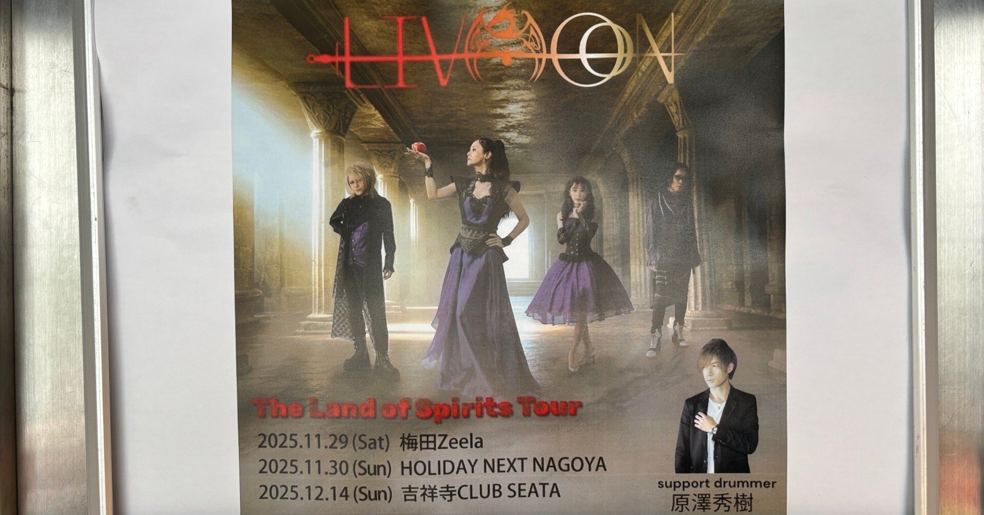 邦楽 liv LIV MOON 〜The Land of Spirits Tour~千秋楽＠東京に参加して｜ワット