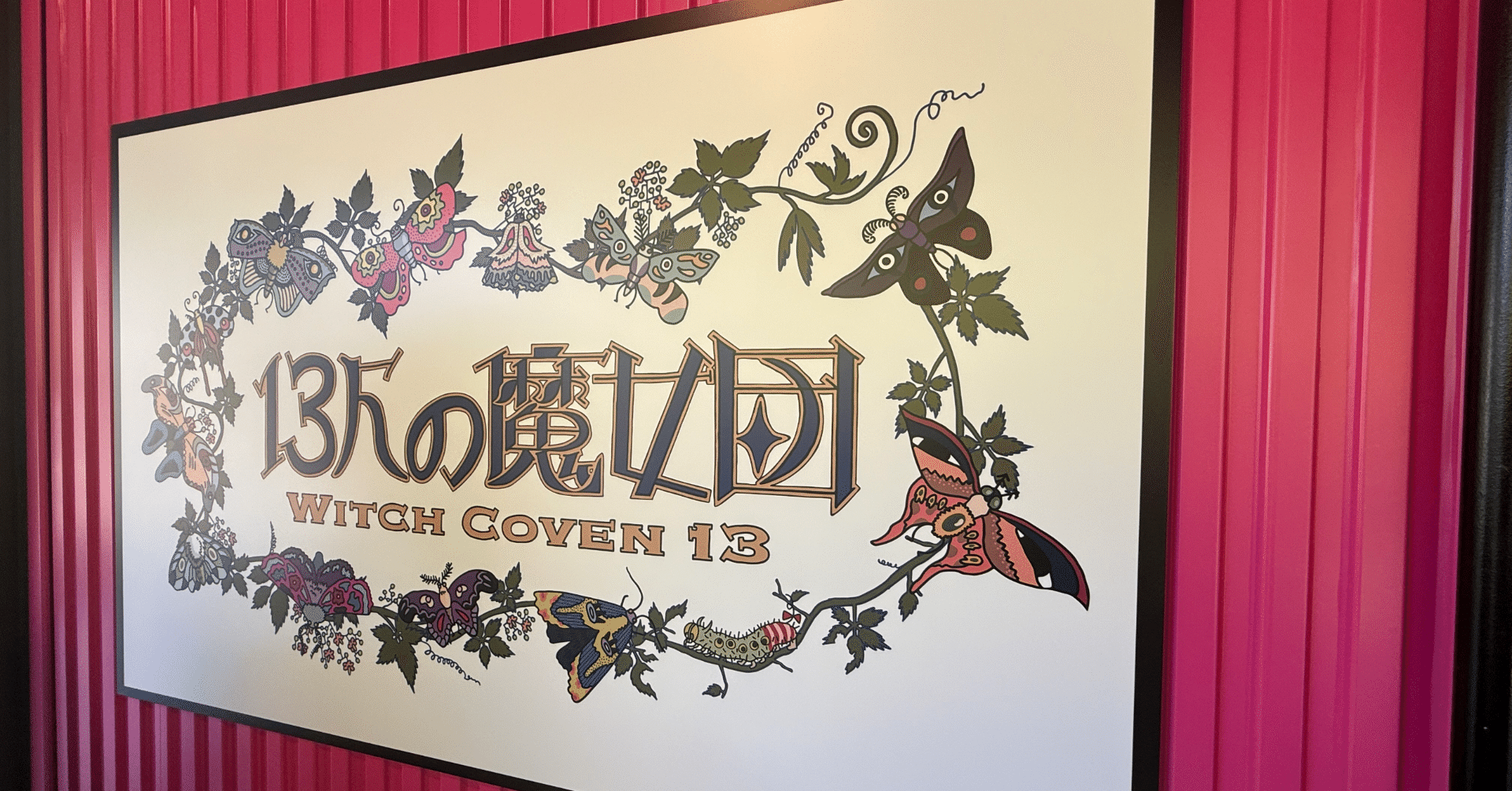 ぬいぐるみ/ヒン 入手記録 〜初めてのジブリパーク〜｜sasa33