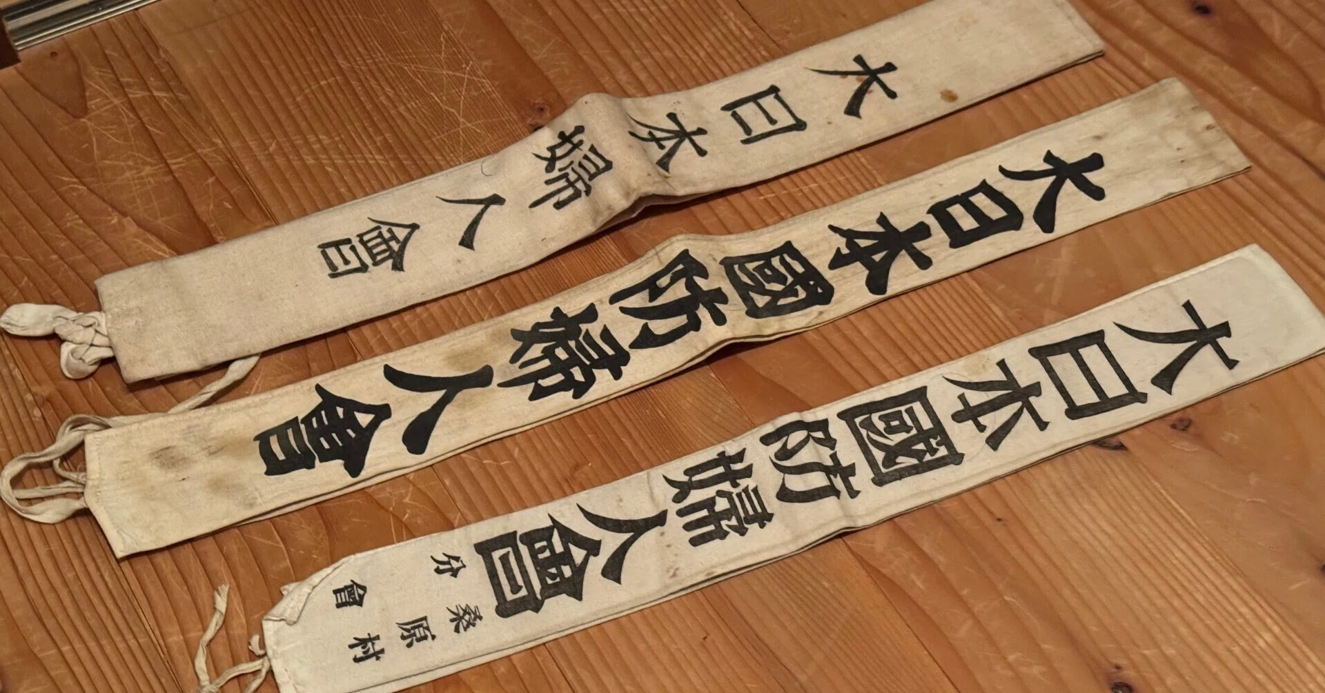 #当時物 #大日本国防婦人會 #南薫分會 #第三班通東町 #旗 #戦前 #戦中 大日本国防婦人会 | ToMuCo - Tokyo Museum Collection