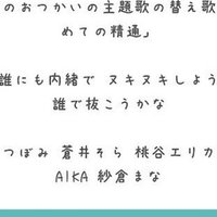 お前経験者だろ Foorinの パプリカ の替え歌 下ネタ注意 レンジル オレンジ系vtuber Note