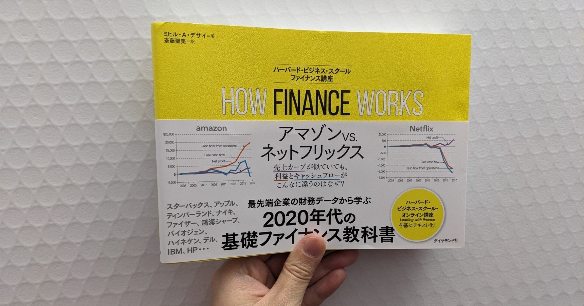 会計とファイナンスの違い｜伏見の工場系おじさん