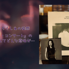 クレデンザ1926×78rpmの邂逅 #64～クレメンス・クラウス／ウィーン