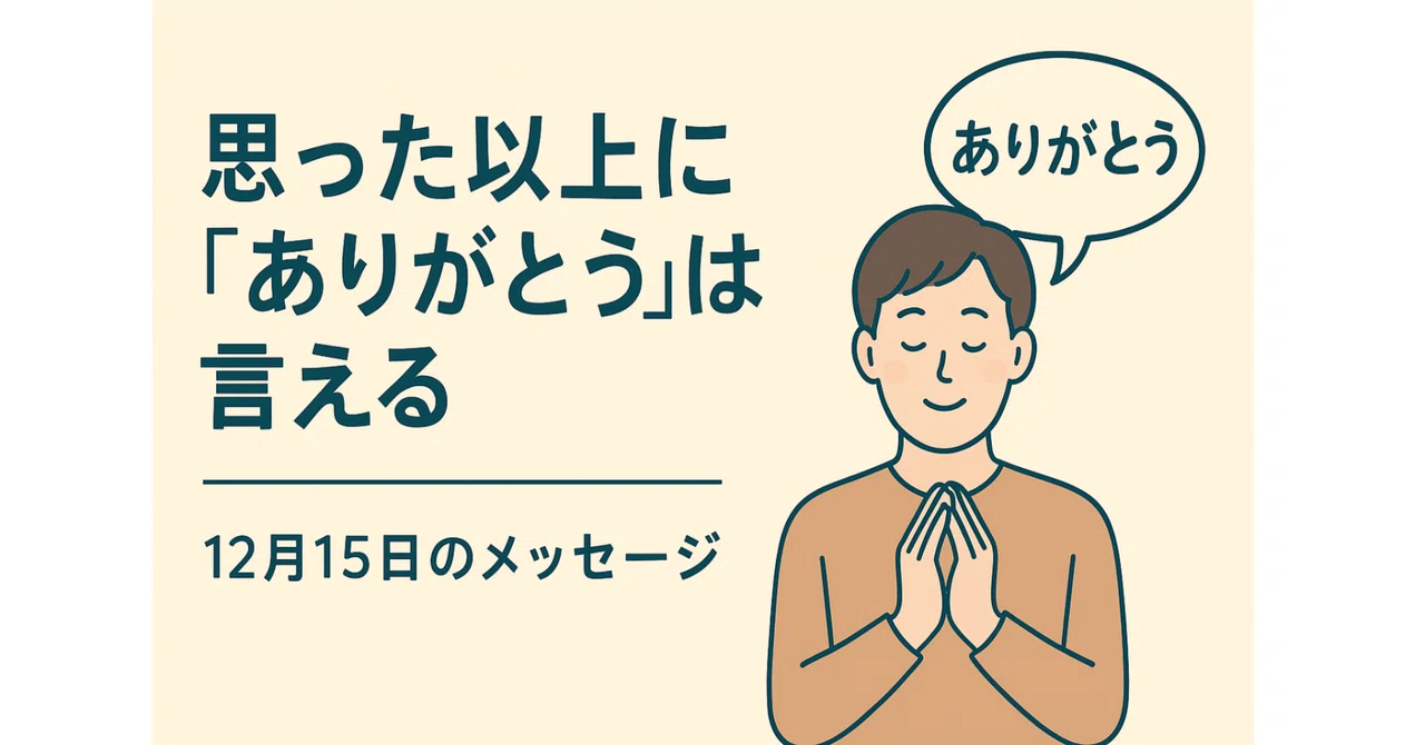 見出し画像