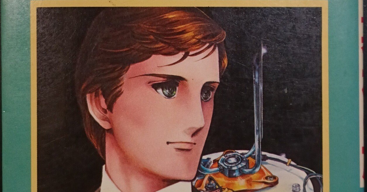 本の棚卸｜「夕暮れの旅」「ラスト・ショー」｜三原順｜1京