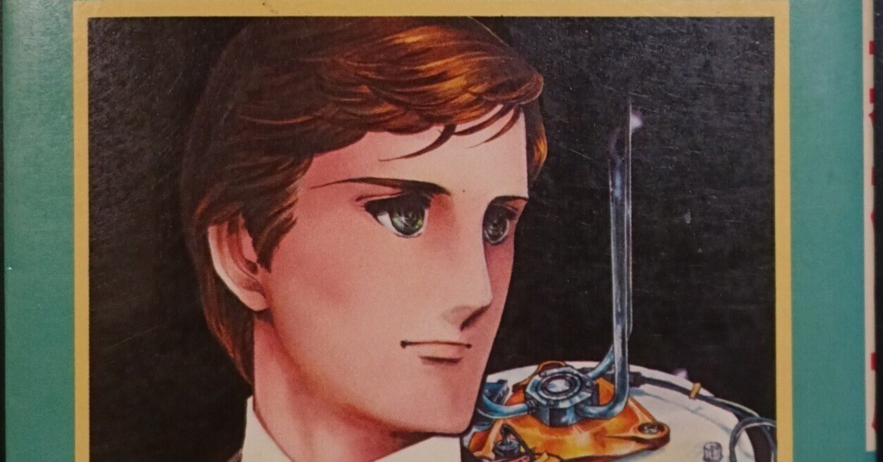 本の棚卸｜「夕暮れの旅」「ラスト・ショー」｜三原順｜1京