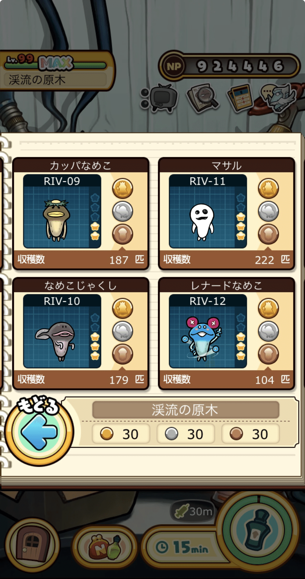 なめこ栽培キットDeluxe極 渓流の原木メダルコンプリート｜もも