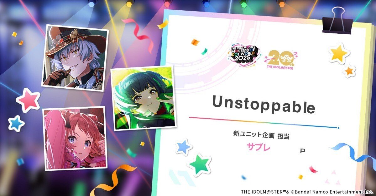 シャニM勢によるMOIW2025ここすきポイント(最速版)｜サブレ