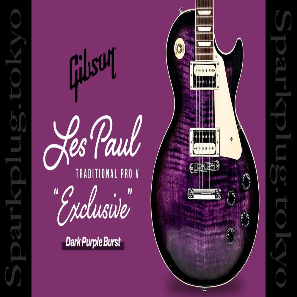 レアな紫色！ギブソンによるUSA市場向け限定モデル「LP Traditional
