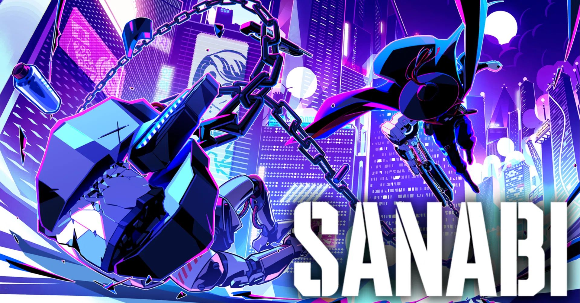 SANABI（サンナビ）」を遊び終えて（ネタバレあり）｜シュン