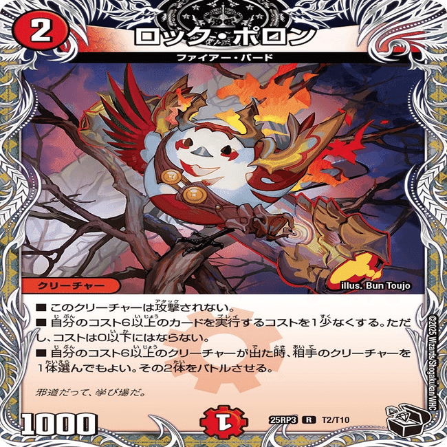 今こそ、ハイランダーボルコン【デュエマ】｜デュエマ同好会 note支部