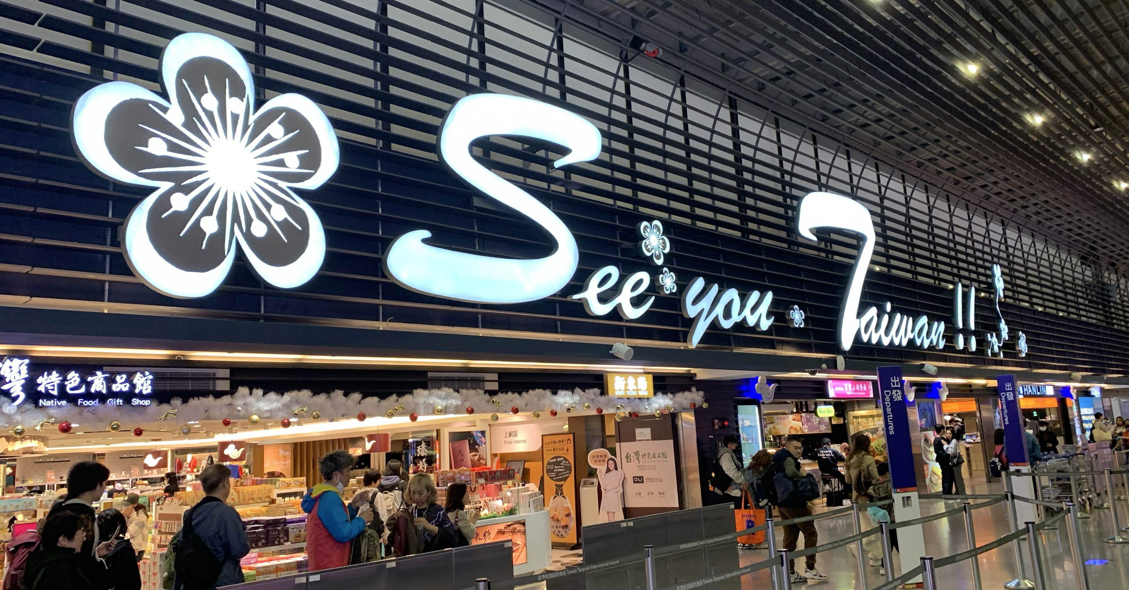 44歳一公務員の旅行記(台湾編)最終回「パスポートの終わり」｜オギヤマ