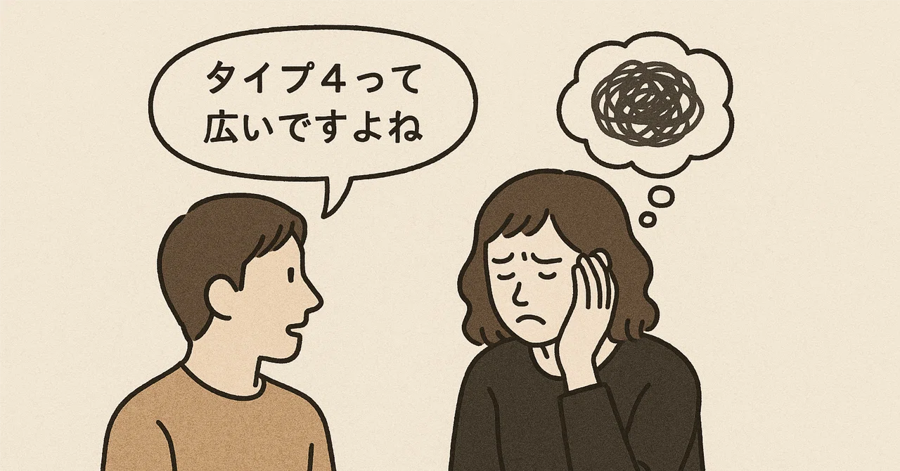 誤認者と向き合うときの心得｜かべ新聞