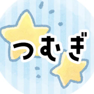 つむぎ