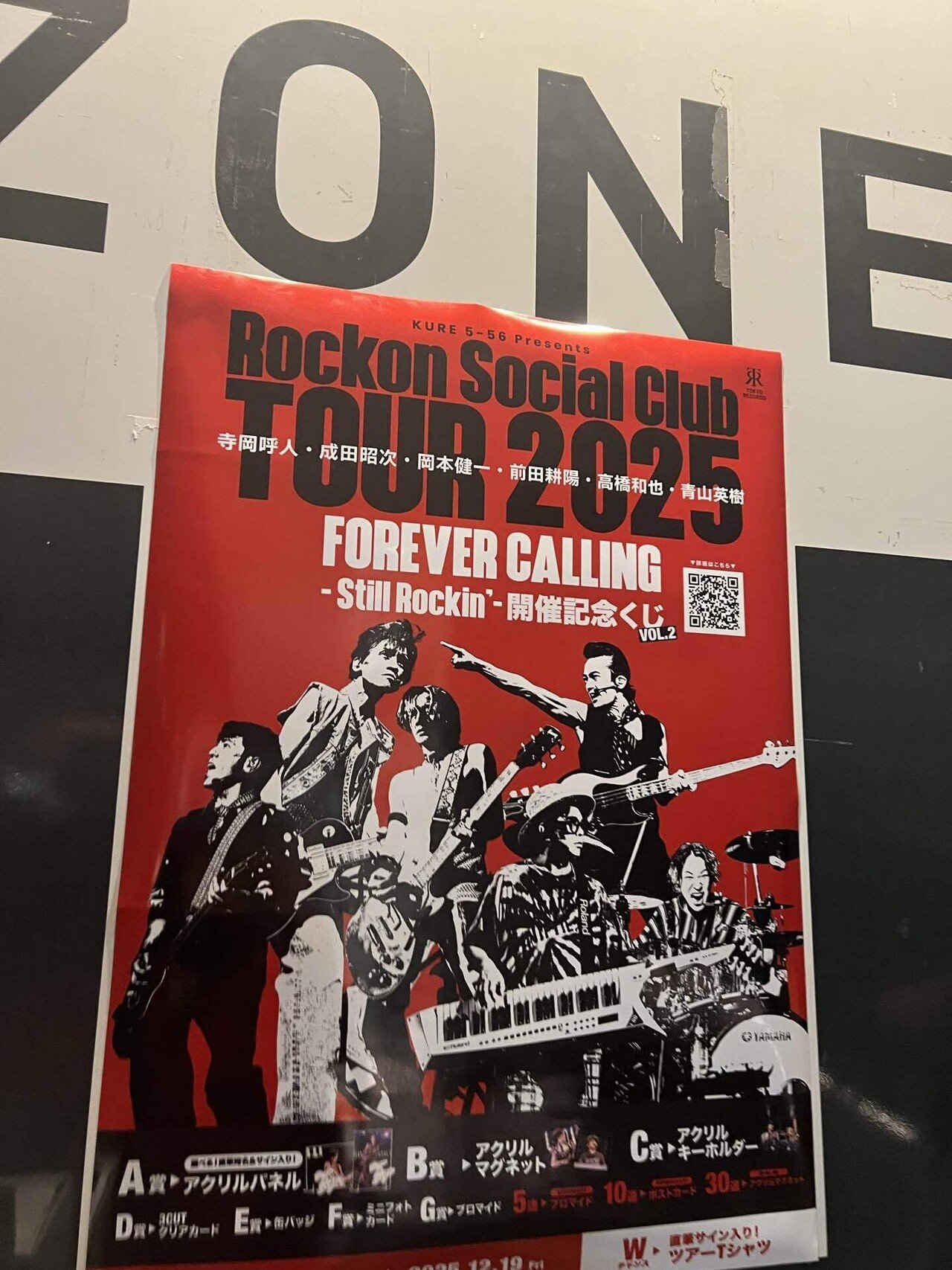 男闘呼組が好きすぎてデビュー20周年記念日に自分のCDを発売した社会