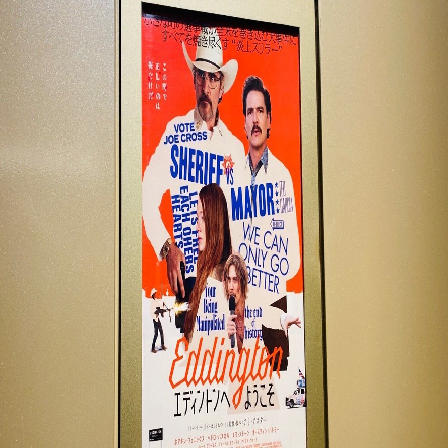 映画感想文】全員自己中で全員不幸！ マスク拒否して陰謀論に取り込まれ、差別に反対と言いながら略奪に手を染め、ガチのテロ起き人が死ぬ……  この愛おしきクソみてえな世界にFuck You, Thank Y｜綾野つづみ