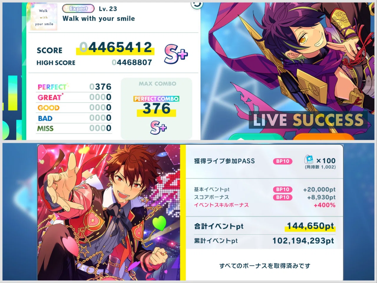 特効400%で1億ptを目標にした社会人のプレイ回数や課金額など備忘録