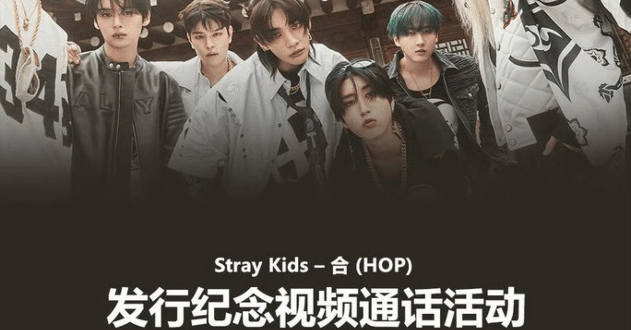stray kids合(HOP) IN アイエン ヨントンボーダー starRiver｜skz限界