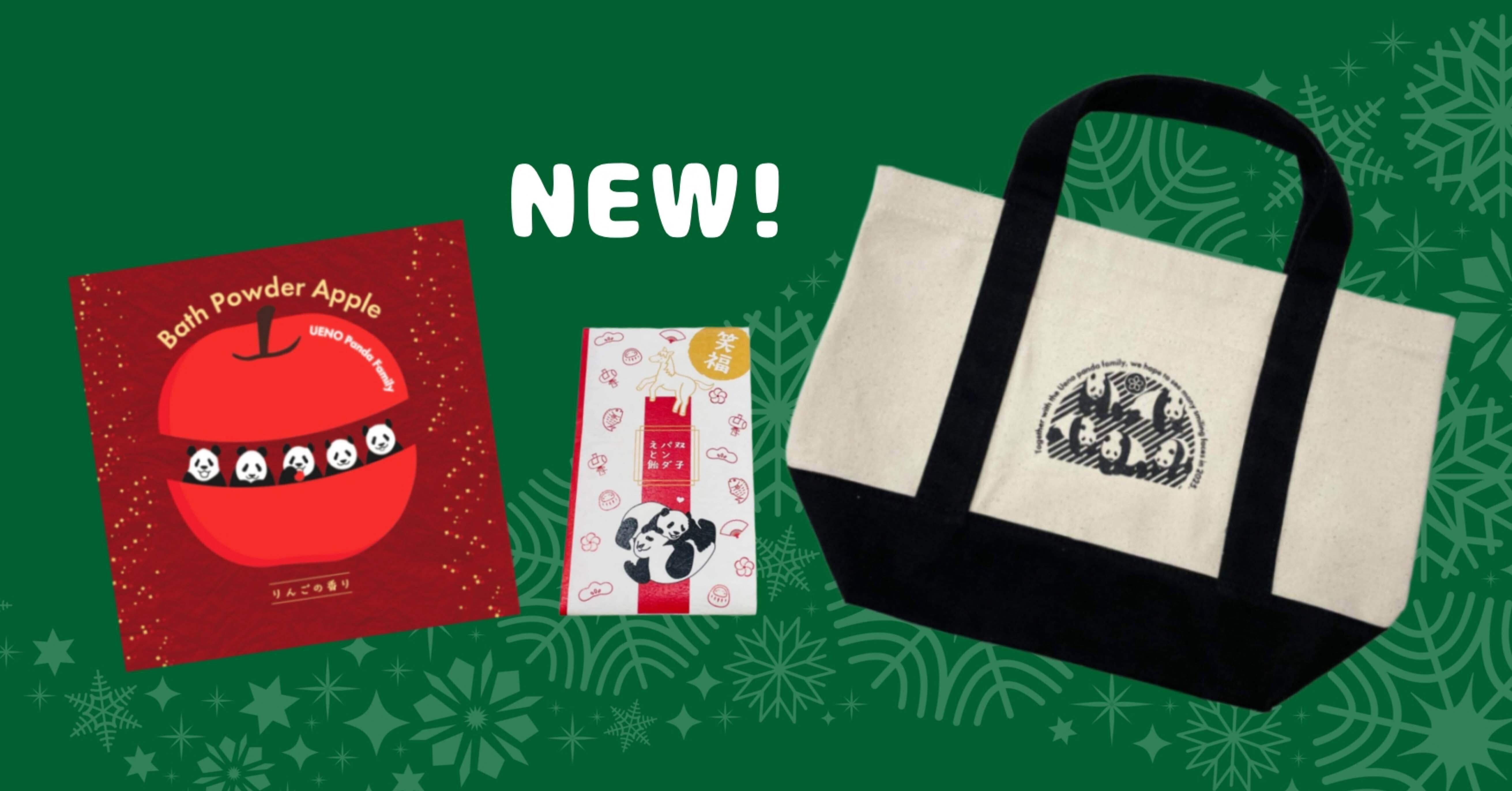 上野 オーダー品 12/10発売！上野案内所の最新パンダグッズ｜上野案内所