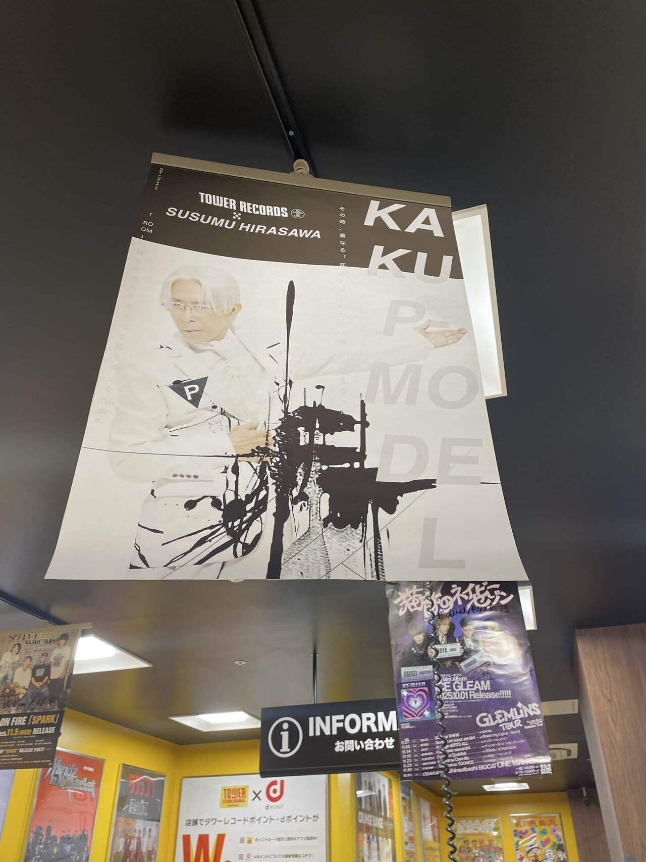 初めての核P-MODELライブ: unZIP / 非コード人のアコード 大阪公演レポ